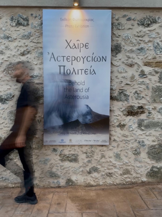 εικόνα_Viber_2024-07-11_14-11-20-779